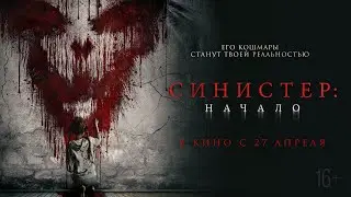 Sinister: Origins - Russian Trailer