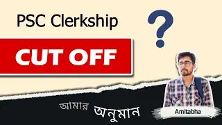 🔥PSC Clerkship Cut Off 2024 | PSC Clerkship 2024 CUT OFF অনুমান | WBPSC Clerkship Cut Off Video