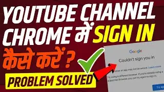 How To Sign In Youtube Account In Chrome || How to Signin Youtube Channel In Chrome 2023