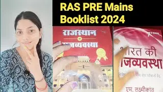 🌟Ras pre Mains Book list 2024📚 ✅️|| RPSC Exams Books Reviews || RPSC Exams Booklets #rasprebooklist