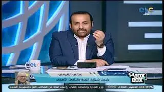 عدلي القيعي يكشف التفاصيل الكاملة لإعلان شركة الأهلي لكرة القدم عن إطلاق أول منتج للتفاعل الرقمي