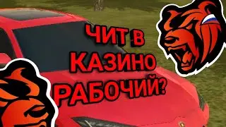 РАБОТАЕТ ИЛИ НЕТ ЧИТ НА БЛЕК РАША? BLACK RUSSIA | CRMP