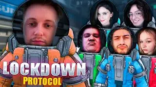 СТИНТ ИГРАЕТ В LOCKDOWN PROTOCOL СО СТРИМЕРАМИ