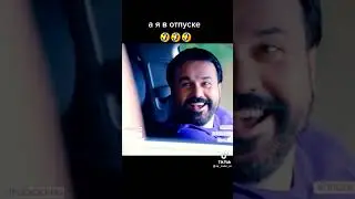 Работаете? А я в отпуске! 