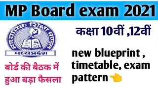 MP Board new blueprint/timetable update 2021||board exam 2021ka blueprint