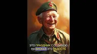 всех с днем победы 9 мая #деньпобеды #ai #нейросеть #9мая