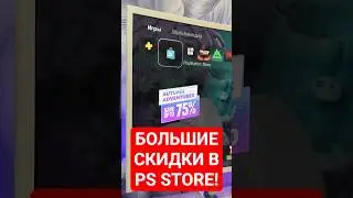 PlayStation Store Autumn Sale - PS4 & PS5