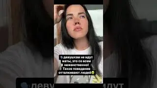 А вы как относитесь к этому? #юмор #артистка #прикол