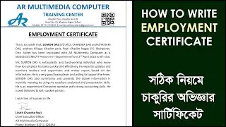 To Whom it May Concern Experience Certificate Word Format || Employment Letter DOCX || AR MULTIMEDIA