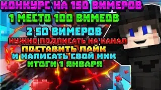 Конкурс