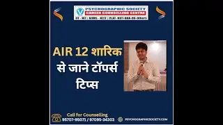Sharique Imbesat AIR 12 Toppers' Talk with Vikas Kumar | AIPMT #jharkhandtopper 2015 | #mamcdelhi