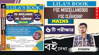 🔥Best Book For PSC Clerkship & PSC MISCELLANEOUS Mains Descriptive? Lila Roy Mains Descriptive Book