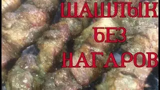 шашлык из свиной шеи как задать идеальный вид мяса