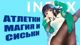 INDEX №23 - новости аниме. Куча сиквелов!