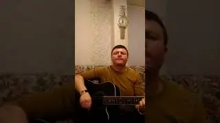 Там на самом на краю земли(кавер)