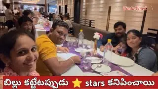 First Time Ira Restaurant కి వెళ్ళాం.#trending#ira#restaurant #nellore#foodvlog#biryani#gameszone