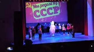 "Зимние забавы". Ансамбль Росинка. Ленск. 18.12.2022
