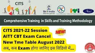 CITS 2021-22 AITT CBT Exam Cancel I New Time Table I 