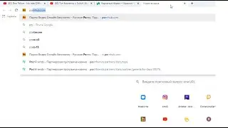 спалил историю браузера