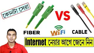 Fiber Optics vs Cable Internet - Which One is Best ❓❓Must Watch Before Buying a Internet Connection📳