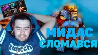СТРЕЙ ИГРАЕТ НА ОГРЕ//МИДАС СЛОМАВСЯ