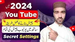 How to make a youtube channel 2024 | How to start a youtube channel | Youtube channel kaise banaye