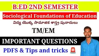 B.ED 2ND SEMESTER SOCIOLOGICAL FOUNDATIONS OF EDUCATION IMPORTANT QUESTIONS B.ED SYLLABUS #DANDU