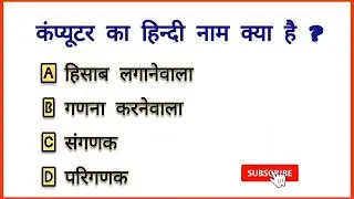 Quiz in hindi #quiz #gkquizinhindi /-Digital AK MCQ