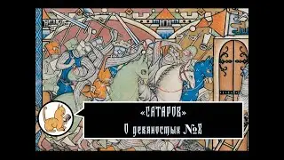 О девяностых. Часть 8