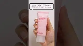 선크림 추천💕 상황별 선베이스 추천템⭐️ #선크림 #선베이스 #메이크업