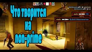[CS:GO] - Что творится на non-prime. Вертолётики и многое другое!