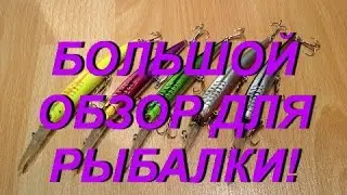 МНОГО КРУТЫХ ТОВАРОВ ДЛЯ РЫБАЛКИ с Алиэкспресс! Лучшее на AliExpress!