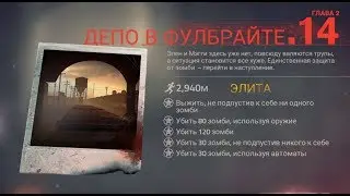 Into the fead 2 грузовые контейнеры на 14 уровне