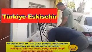 İŞİNİZ SİZİ SEVDİĞİNDE. МАСТЕР СВАРОЧНЫХ РАБОТ МЕЖДУНАРОДНОГО КЛАССА . ЗВАНИЕ ЗАЩИТИЛ В ТУРЦИИ😜😜😜