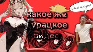 Видеокарта, хорроры и контентный хаос