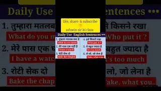||Daily Use English Sentences||#shortsvideo#shorts2023#youtube#youtubeshorts