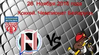 Чемпионат Беларуси. 