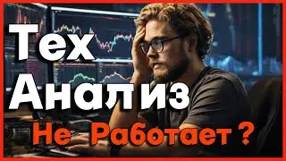 Тех Анализ в крипте не работает ? Проверяю на токене #Apex