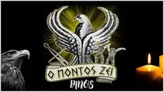 Ποντιακά χορευτικά pontiaka ΙΟΡΔΑΝΙΔΗΣ ΜΩΥΣΗΣ new