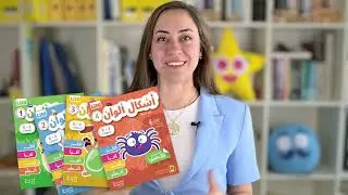 💥 جديد ليلا تي في :سلسلة كتب أنشطة للأطفال بالعربية!