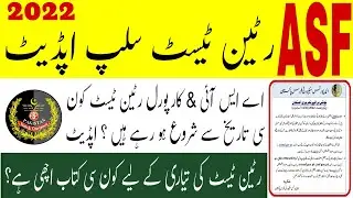 Asf written test slip download now 2022|| Asf test slip update 2022|| Asf written test date 2022||