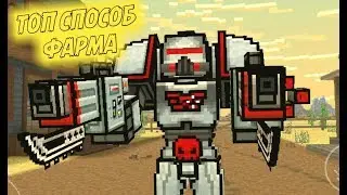 Топ баг на монеты кубки медали ключики в Pixel gun 3D ♣ баг от кукурузника
