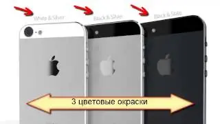 Презентация iPhone 5s