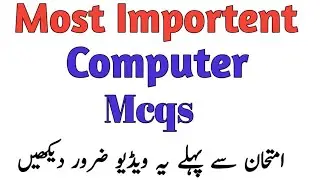Computer Mcqs for Junior Clerk|Computer Mcq for Junior Assistant 2022| PPSC and FPSC