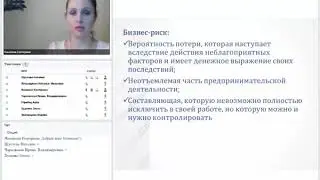 Оценка финансовых и налоговых рисков _Фрагмент2