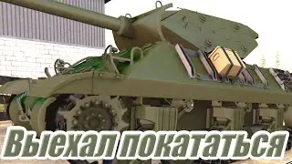 ПОЕХАЛ КАТАТЬСЯ | M10 Wolverine | Tank Mechanic Simulator | Танк Механик Симулятор