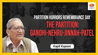 Partition Horrors Remembrance Day|The Partition:Gandhi-Nehru-Jinnah-Patel|Kapil Kapoor| 