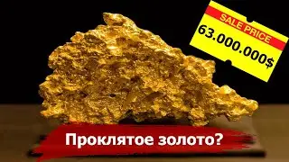 How the largest gold nugget was found and what became the one who found it