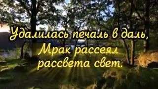 Караоке,Христианские песни*Здравствуй суббота*