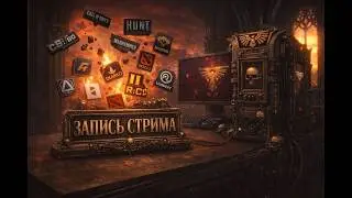 Симулятор экрана смерти(1.5-2 часа) ---  Warframe